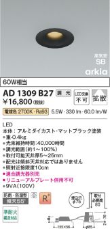 AD1309B27