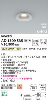 AD1309S35