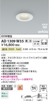 AD1309W35