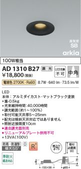 AD1310B27