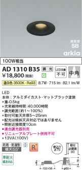 AD1310B35