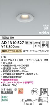 AD1310S27