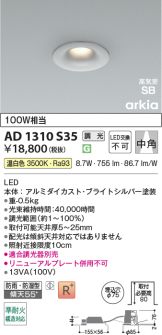 AD1310S35