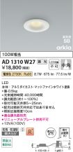 AD1310W27