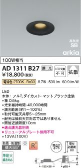AD1311B27