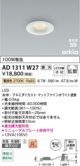 AD1311W27