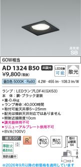 AD1324B50