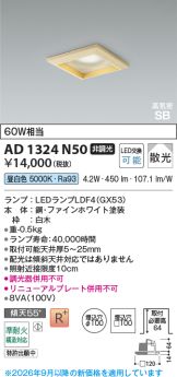 AD1324N50