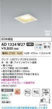 AD1324W27