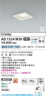 AD1324W50