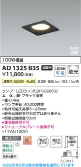 AD1325B35