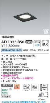 AD1325B50