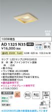 AD1325N35