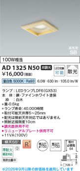 AD1325N50