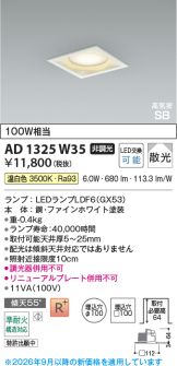 AD1325W35
