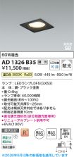 AD1326B35