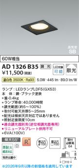 AD1326B35