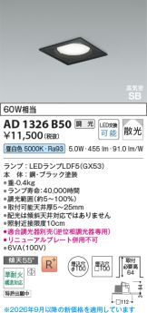 AD1326B50
