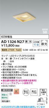 AD1326N27