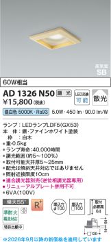 AD1326N50