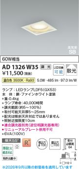 AD1326W35