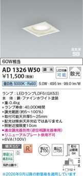 AD1326W50