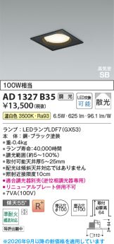 AD1327B35