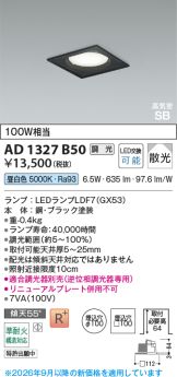 AD1327B50
