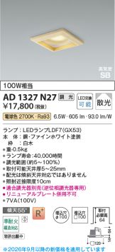 AD1327N27