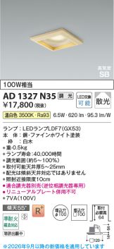 AD1327N35