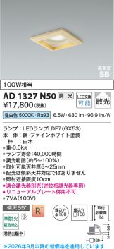 AD1327N50