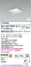 AD1327W50