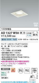 AD1327W50