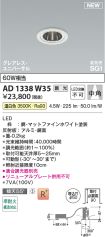AD1338W35