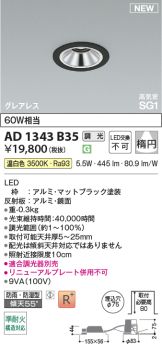 AD1343B35
