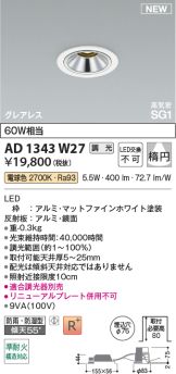 AD1343W27