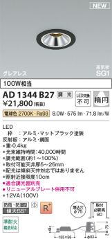AD1344B27