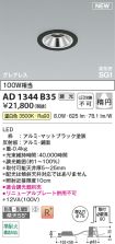 AD1344B35