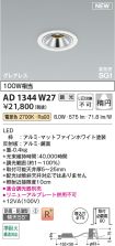 AD1344W27