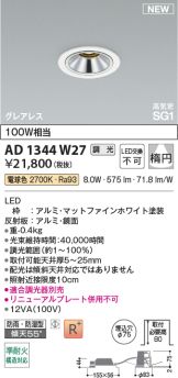 AD1344W27