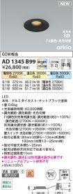 AD1345B99