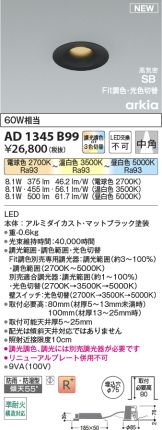 AD1345B99