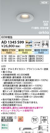 AD1345S99