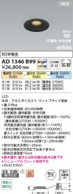 AD1346B99