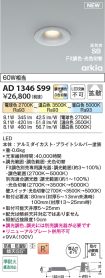 AD1346S99