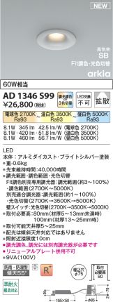 AD1346S99