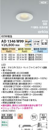 AD1346W99