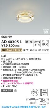 AD40305L