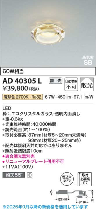 AD40305L