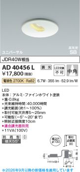 AD40456L